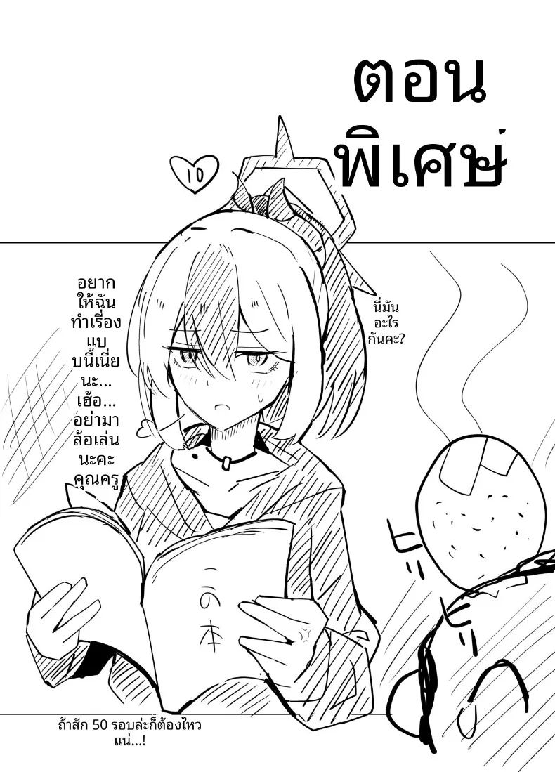 คาโยโกะต้องการทำให้ลุล่วง ภาพ 24