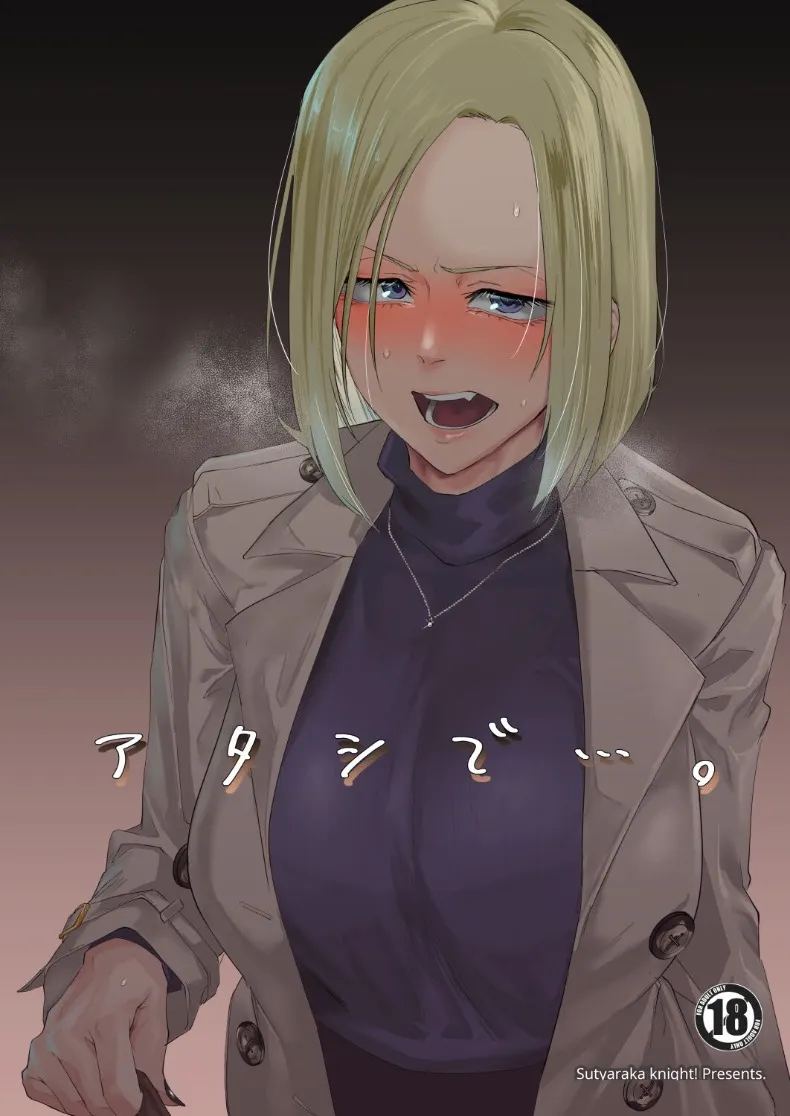 ตัวฉันนั้น
