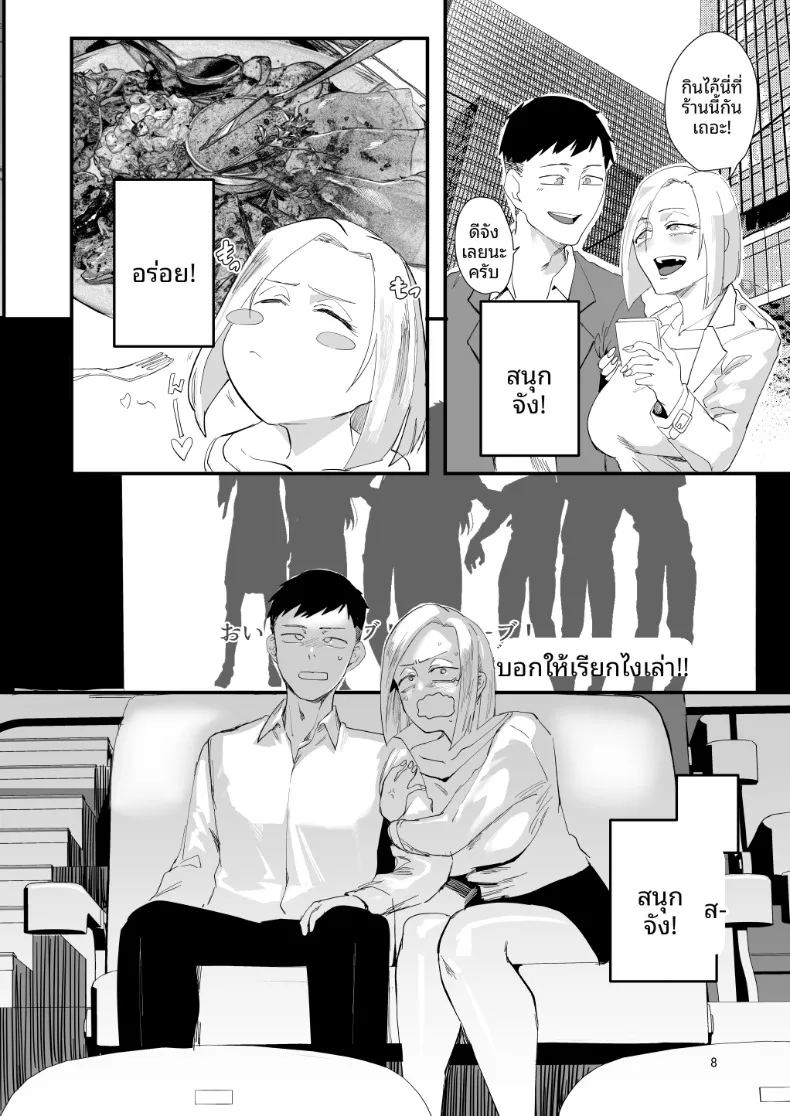 ตัวฉันนั้น ภาพ 4
