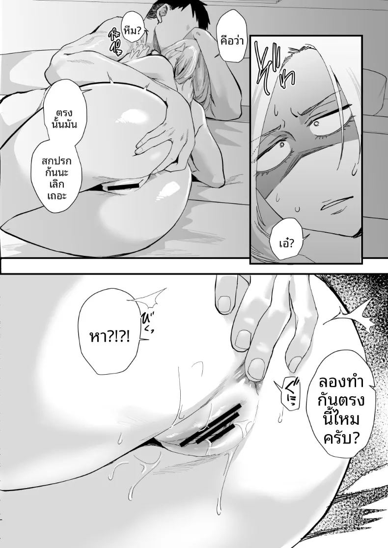 ตัวฉันนั้น ภาพ 6