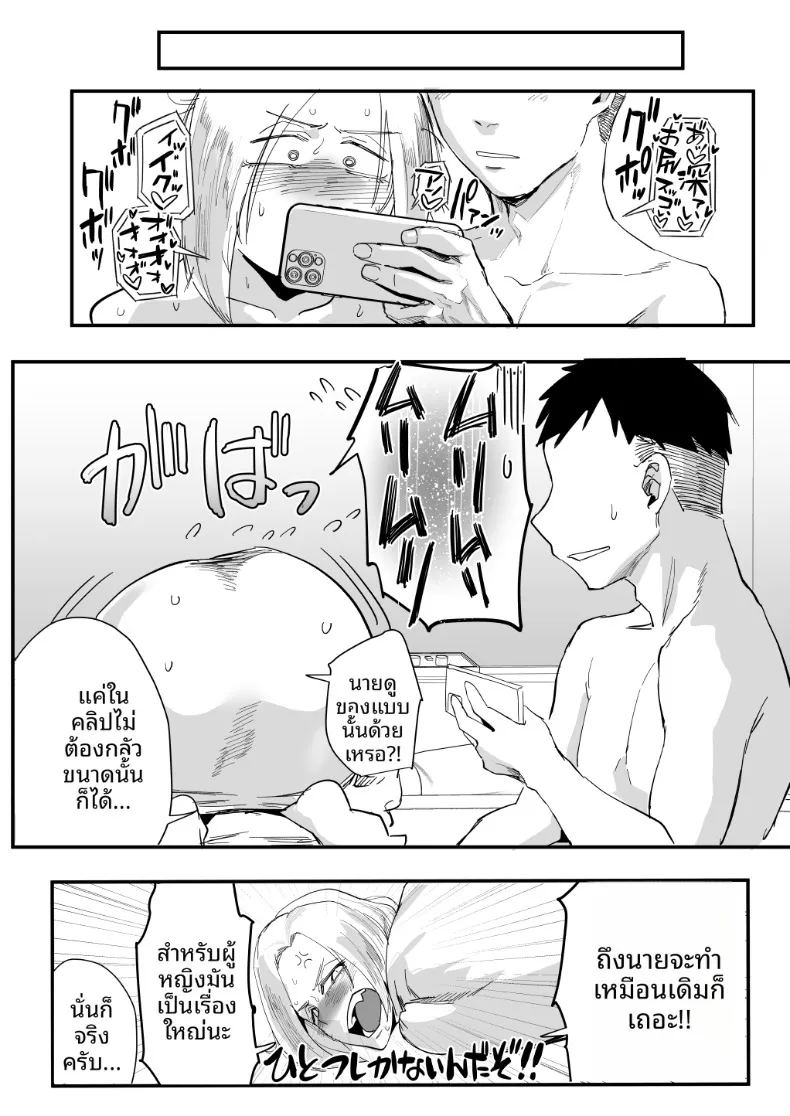 ตัวฉันนั้น ภาพ 8