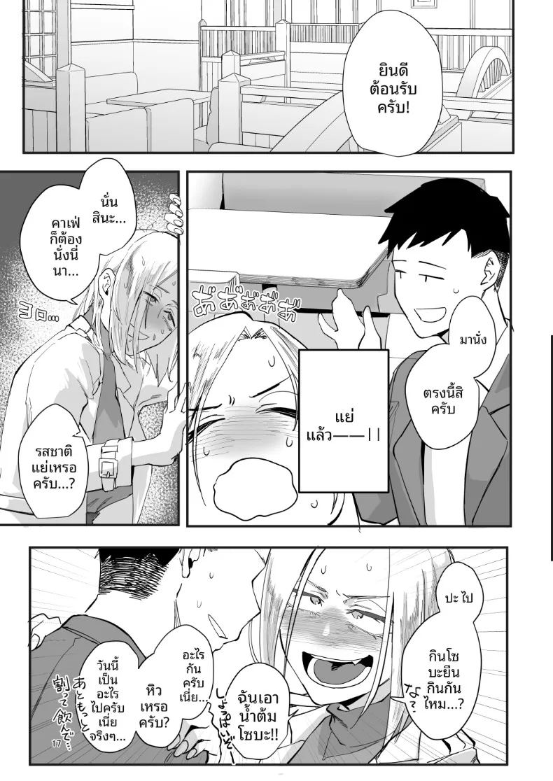 ตัวฉันนั้น ภาพ 13