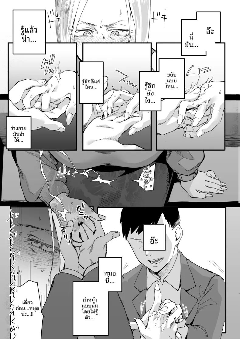 ตัวฉันนั้น ภาพ 15