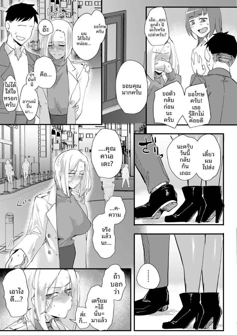 ตัวฉันนั้น ภาพ 17