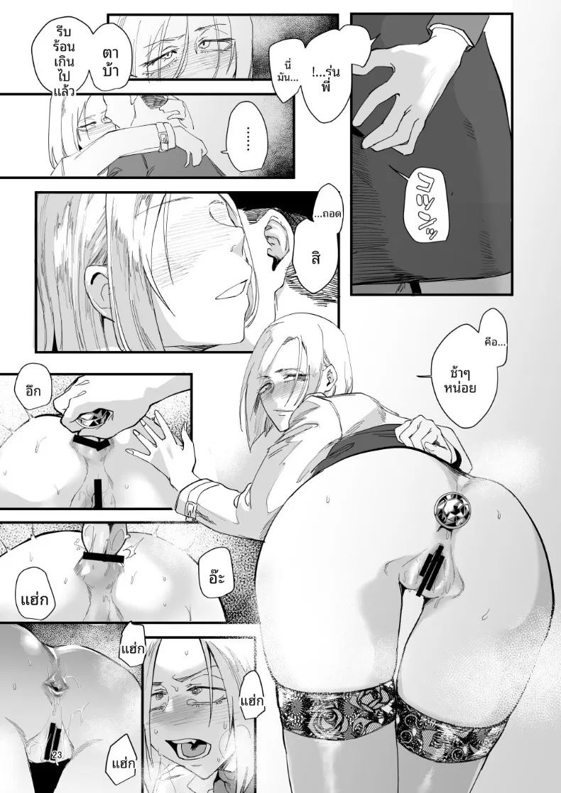 ตัวฉันนั้น ภาพ 19