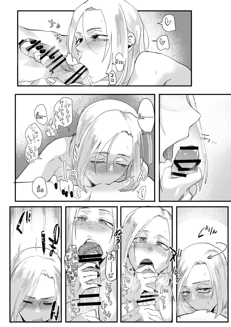 ตัวฉันนั้น ภาพ 30
