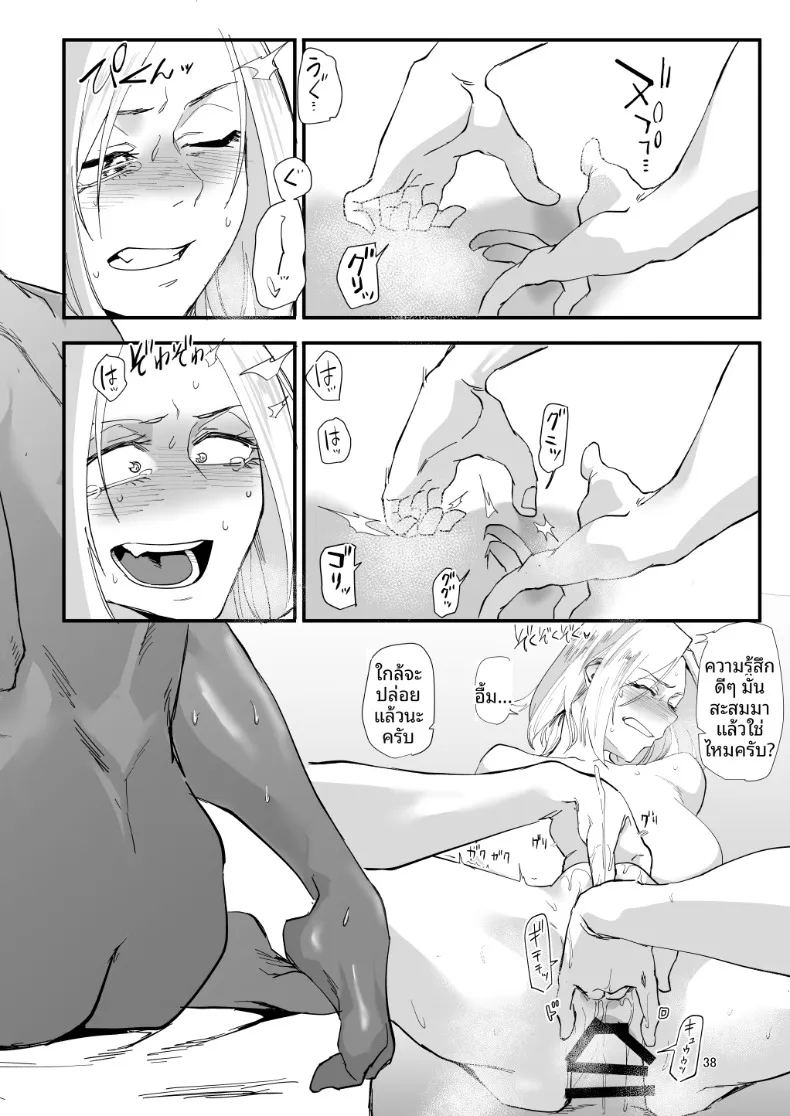ตัวฉันนั้น ภาพ 34