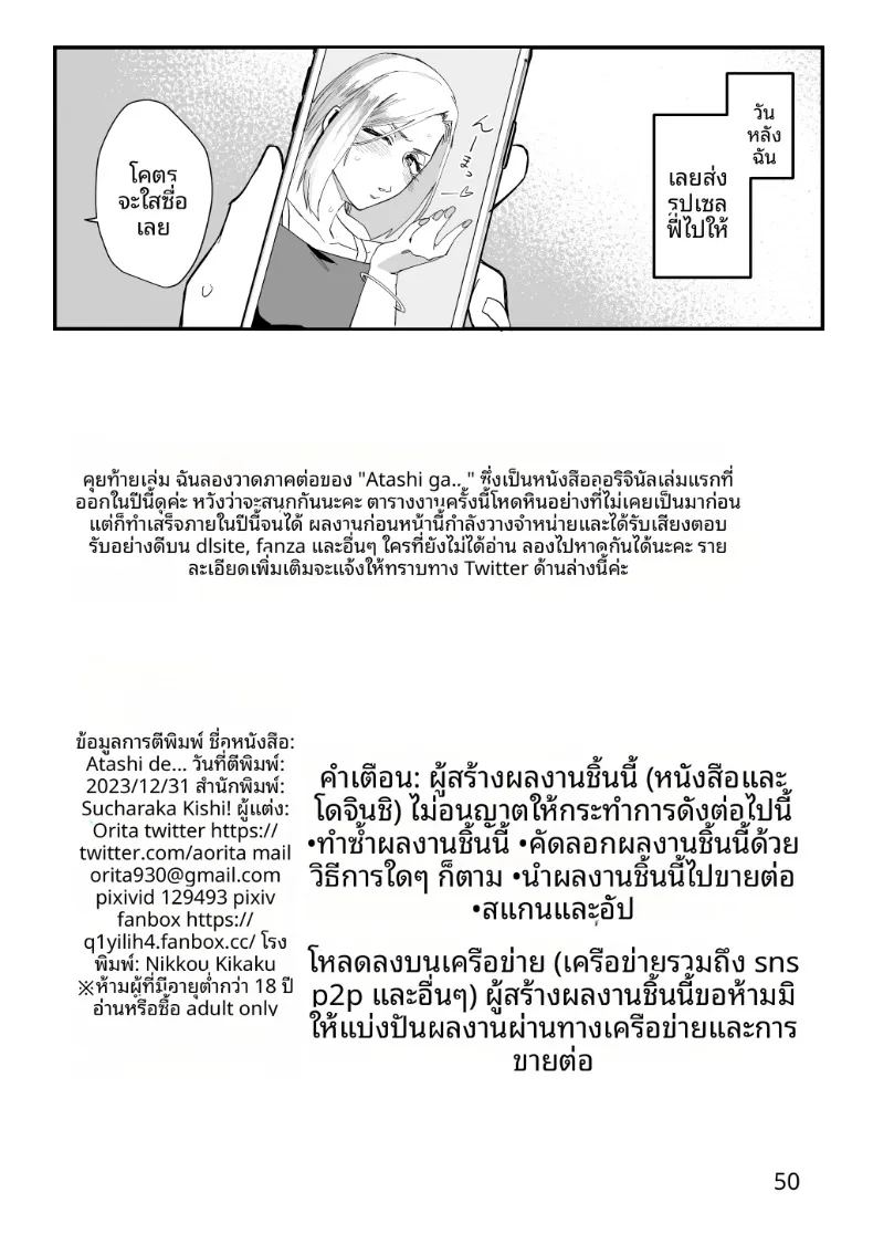 ตัวฉันนั้น ภาพ 46