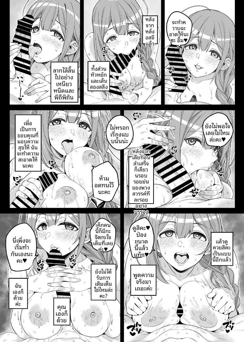 ที่จริงเเล้วเธออยากจะเยียวยา ภาพ 19