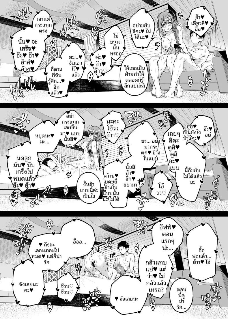 ที่จริงเเล้วเธออยากจะเยียวยา ภาพ 21