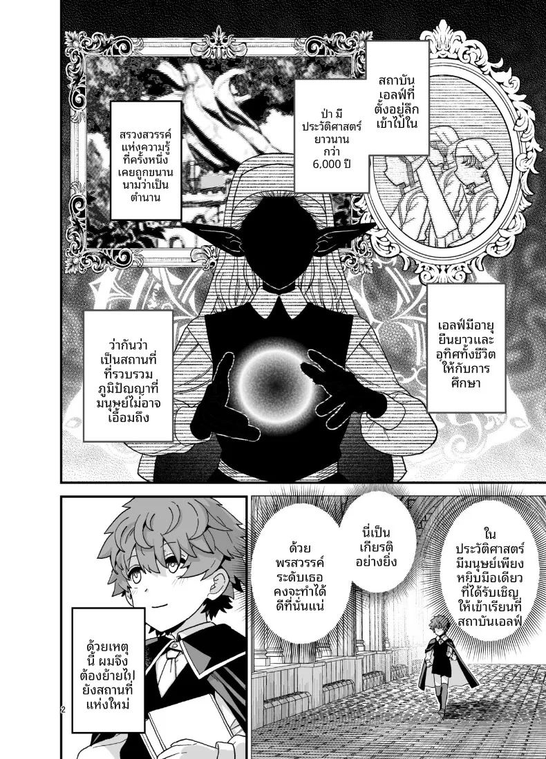 นักเรียนดีเด่นเเห่งโรงเรียนเอลฟ์ ภาพ 2