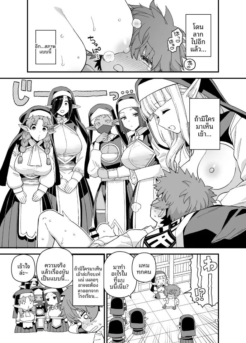 นักเรียนดีเด่นเเห่งโรงเรียนเอลฟ์ ภาพ 17