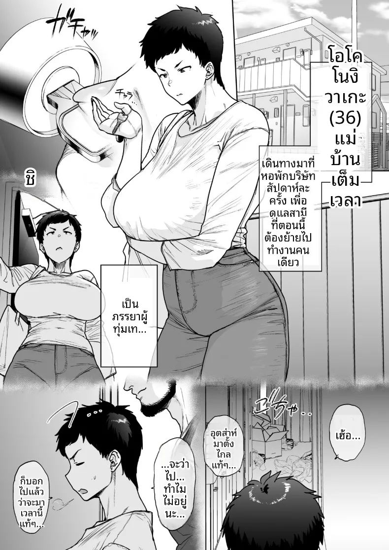 ภรรยาที่อยากทำให้เสร็จไวๆ ภาพ 10