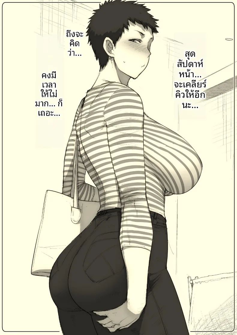ภรรยาที่อยากทำให้เสร็จไวๆ ภาพ 41