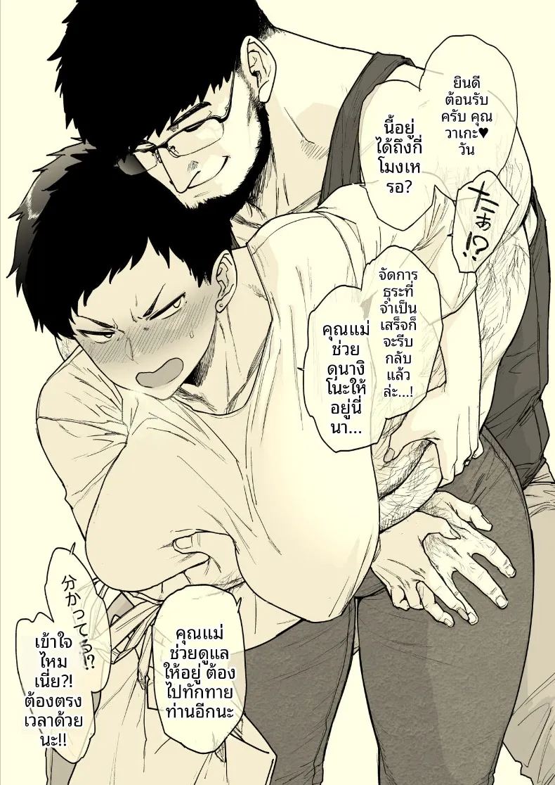 ภรรยาที่อยากทำให้เสร็จไวๆ ภาพ 43
