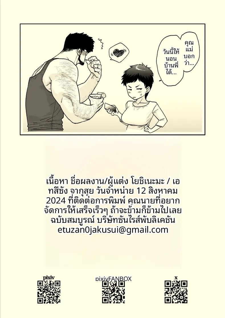 ภรรยาที่อยากทำให้เสร็จไวๆ ภาพ 61