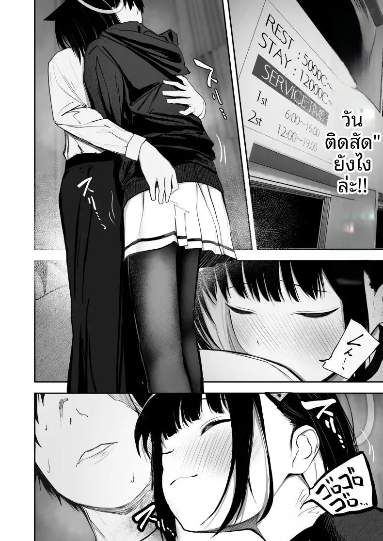 สัญชาตญาณที่สั่งสมมา 100 วัน ภาพ 7
