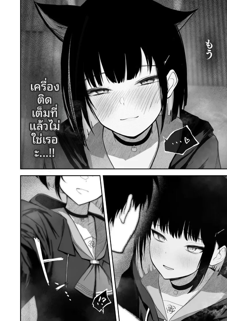 สัญชาตญาณที่สั่งสมมา 100 วัน ภาพ 9