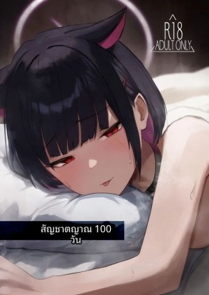 โดจิน สัญชาตญาณที่สั่งสมมา 100 วัน แนว m แปลไทย - โดจินโป๊ มังงะxxx การ์ตูนโป้ โดจินชิ