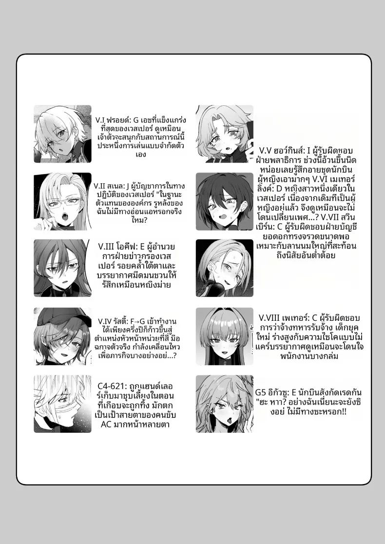 เปลี่ยนร่างด้วยคอรัล ภาพ 3