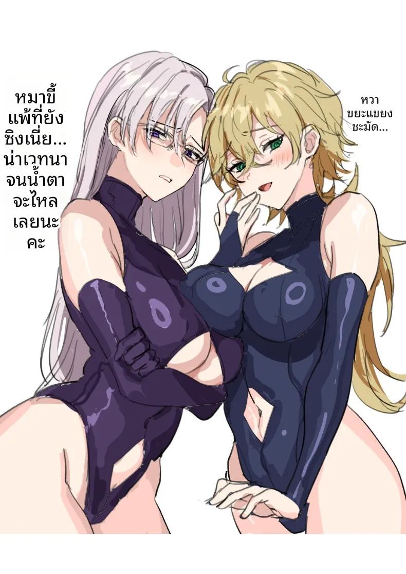 เปลี่ยนร่างด้วยคอรัล ภาพ 82