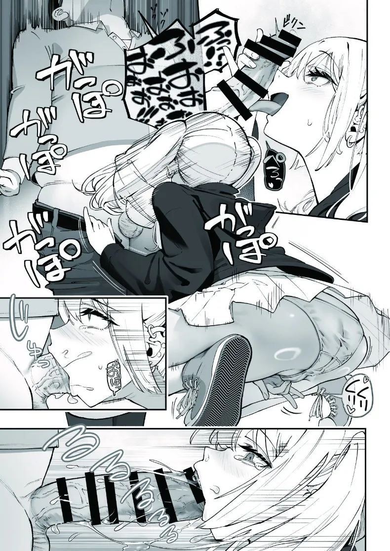 ข้อเสนอสาวเเกลหัวขโมย ภาพ 16