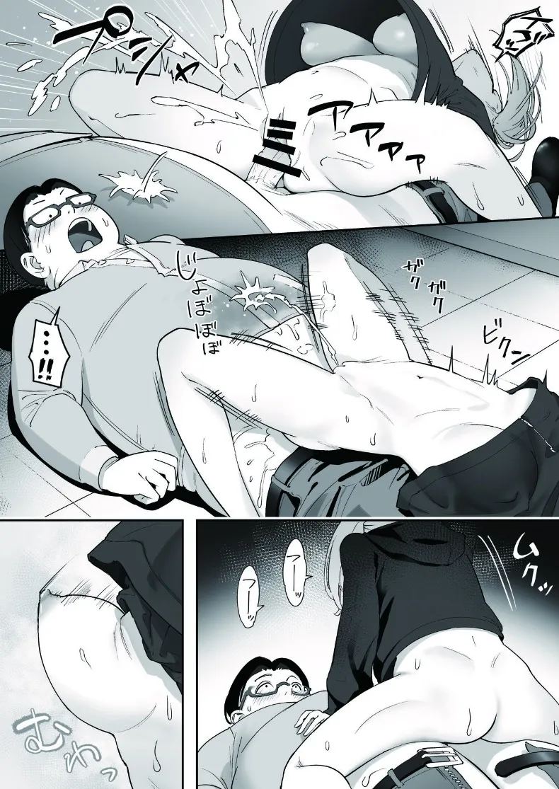 ข้อเสนอสาวเเกลหัวขโมย ภาพ 21