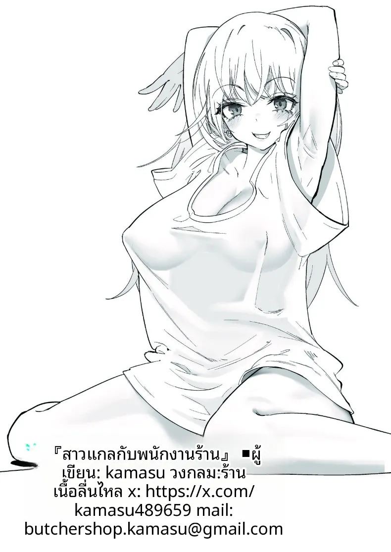 ข้อเสนอสาวเเกลหัวขโมย ภาพ 26