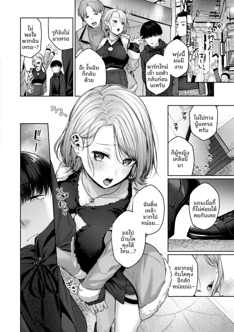 ขอกลับด้วยนะ ภาพ 1