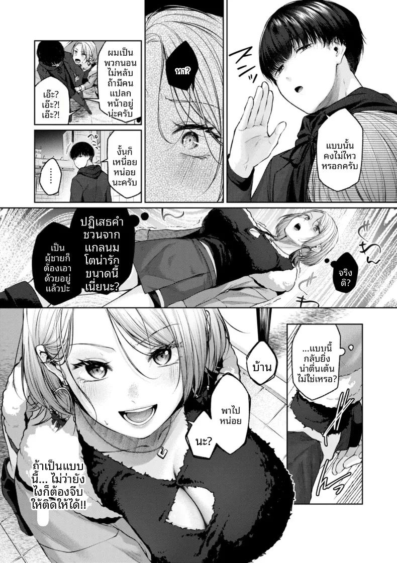 ขอกลับด้วยนะ ภาพ 2