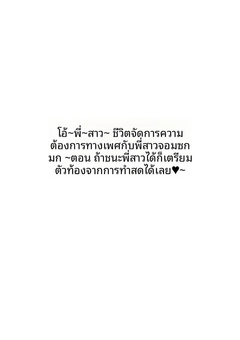 พี่สาวที่ใช้ผมเป็นที่ระบาย ภาพ 1