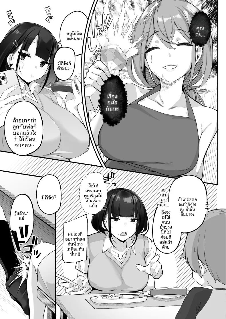พี่สาวที่ใช้ผมเป็นที่ระบาย ภาพ 12