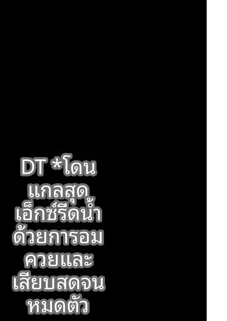 ผมที่ถูกสาวร่านตัวท็อปรีดไม่หยุด ภาพ 25