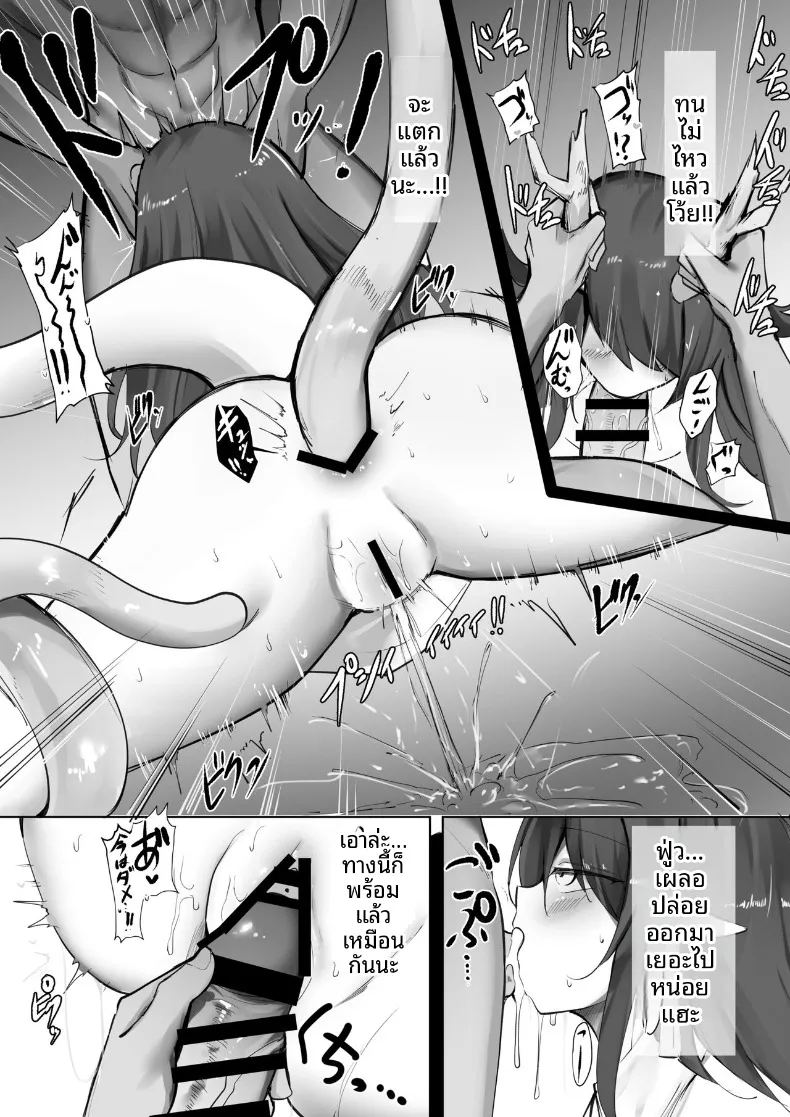 บันทึกปฏิบัติการยามค่ำคืน ภาพ 14