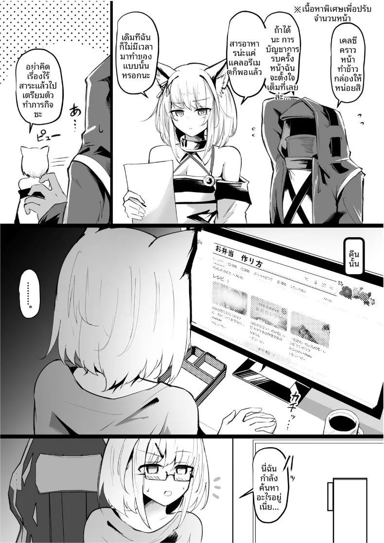 บันทึกปฏิบัติการยามค่ำคืน ภาพ 27