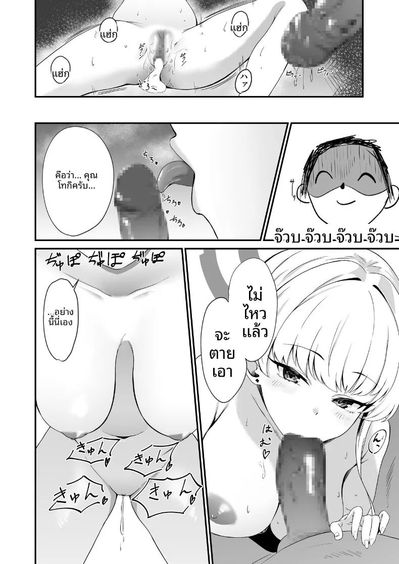 บันทึกกิจกรรมลามกของโทคิ ภาพ 23