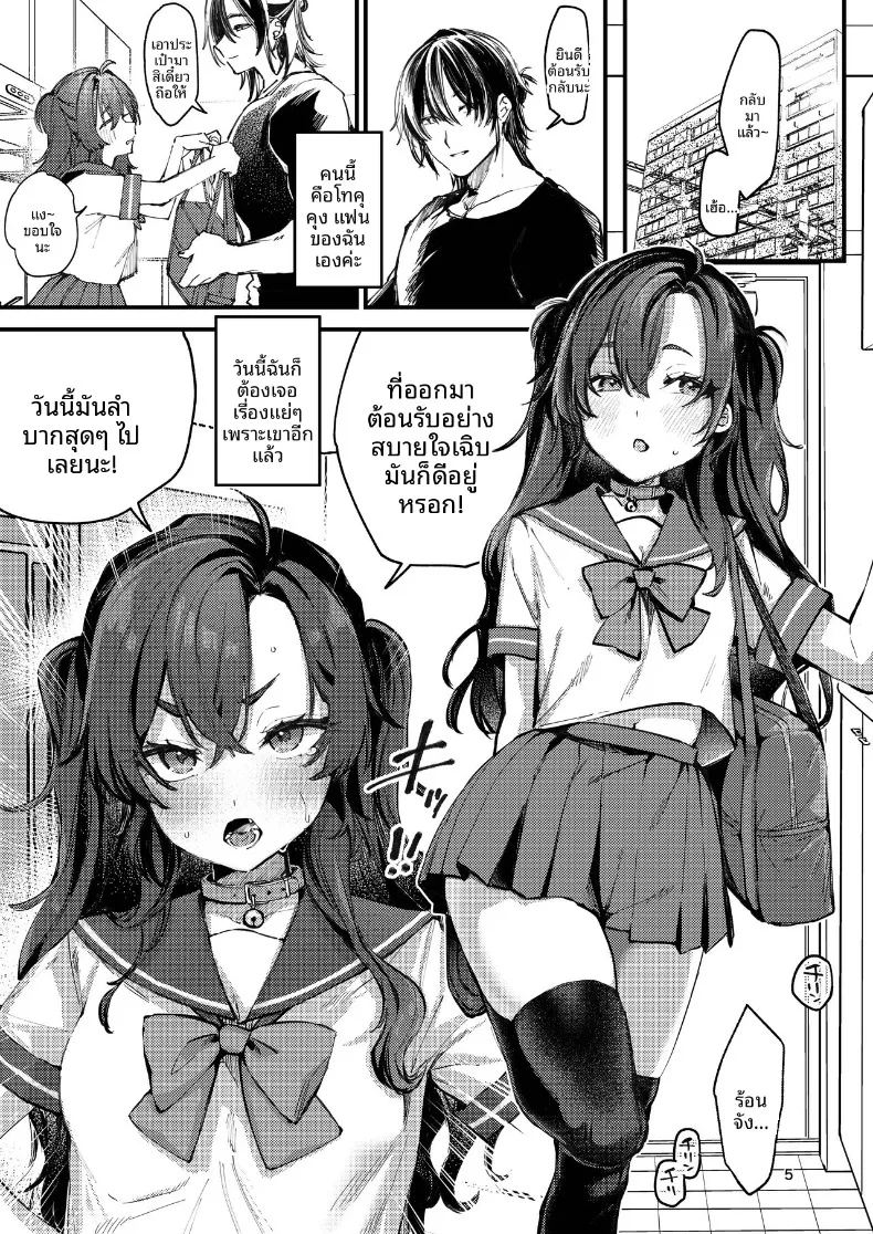 ก่อนที่ความตื่นเต้นนี้จะจางหายไป ภาพ 4