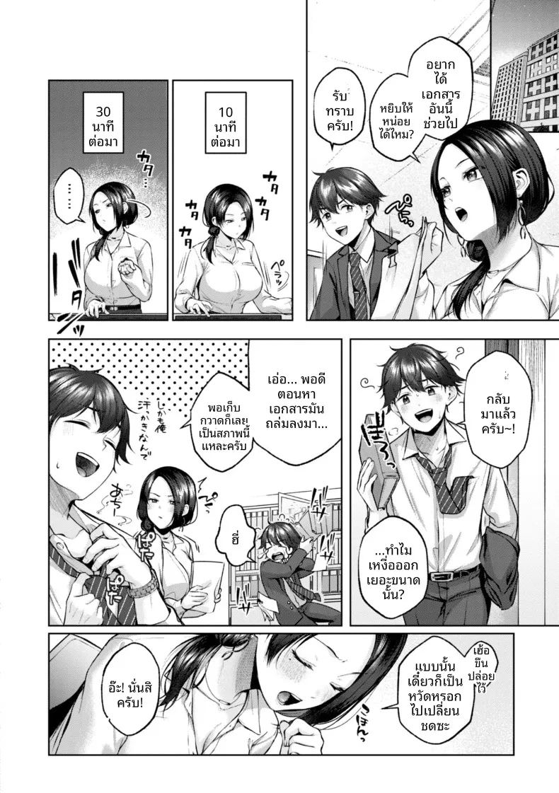 อดทนกลิ่นนั้นไม่ได้เลย ภาพ 1