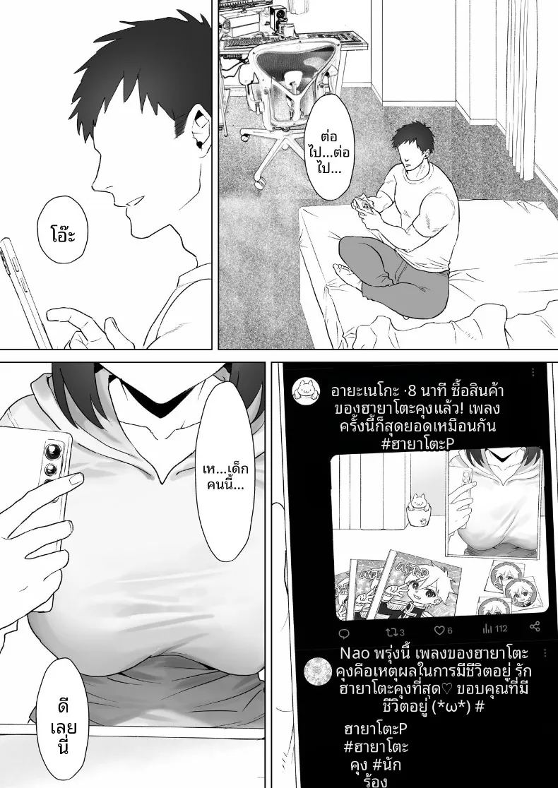 สาวโอตาคุคัพ ภาพ 2