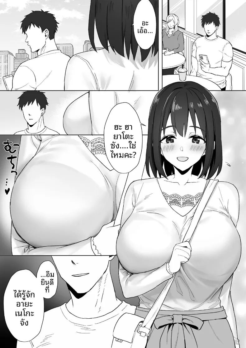 สาวโอตาคุคัพ ภาพ 4