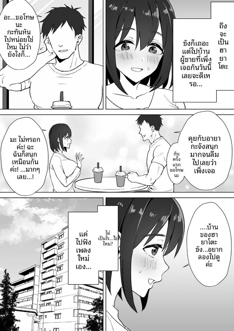 สาวโอตาคุคัพ ภาพ 6