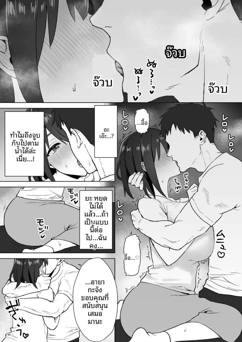 สาวโอตาคุคัพ ภาพ 7