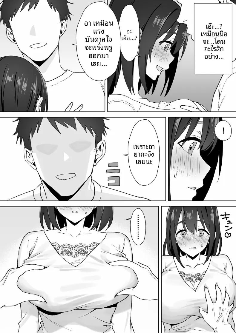 สาวโอตาคุคัพ ภาพ 9