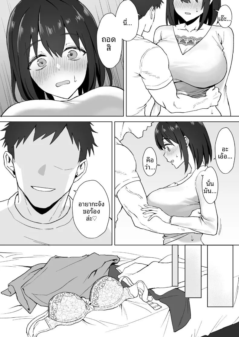 สาวโอตาคุคัพ ภาพ 11