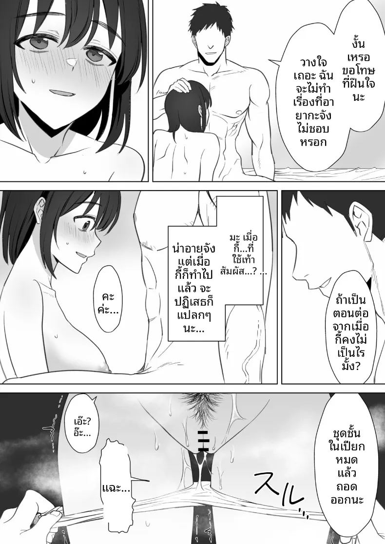 สาวโอตาคุคัพ ภาพ 25