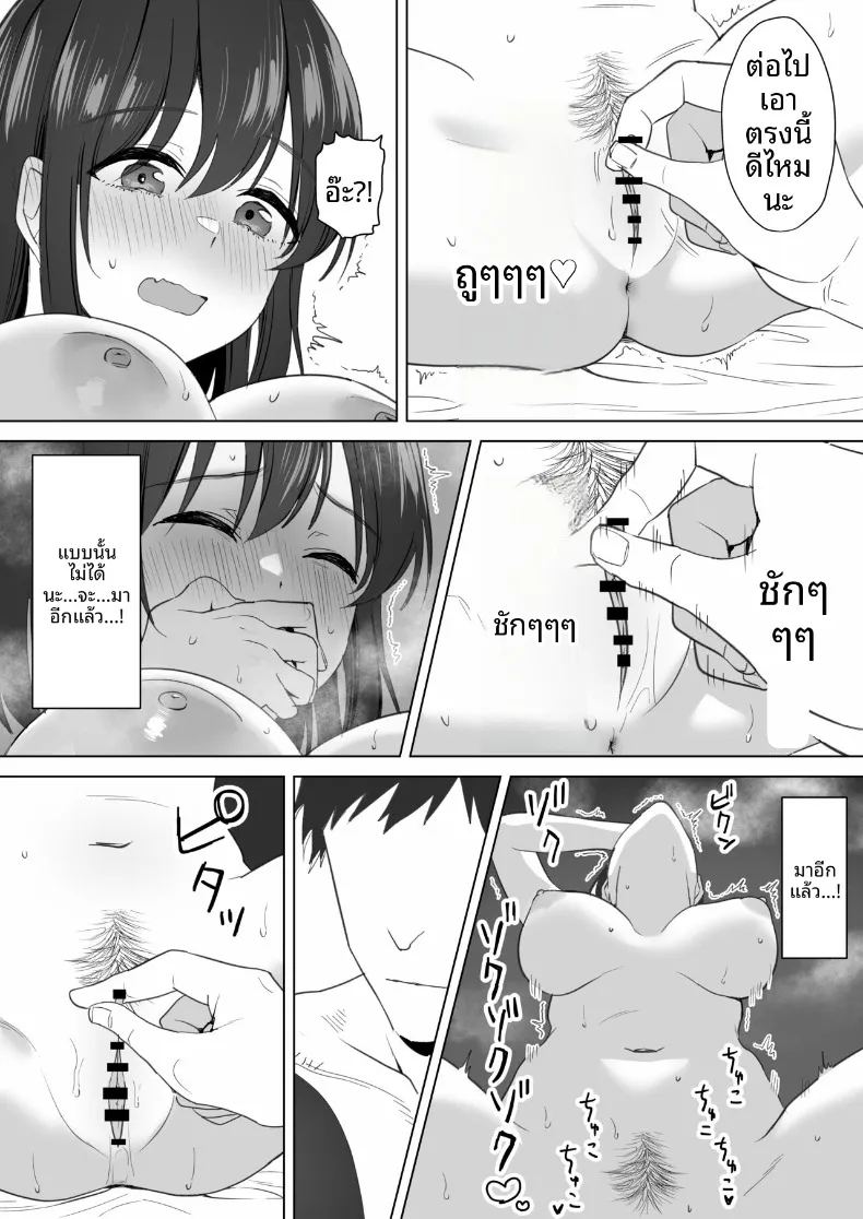 สาวโอตาคุคัพ ภาพ 28