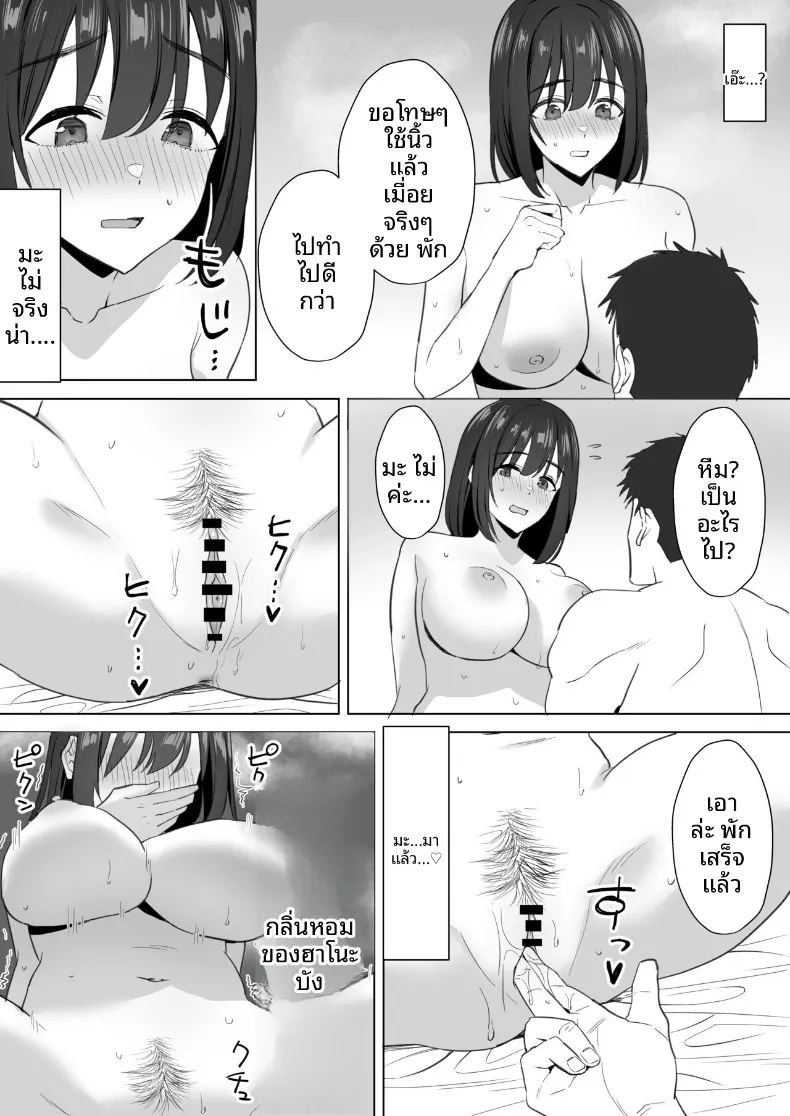 สาวโอตาคุคัพ ภาพ 29