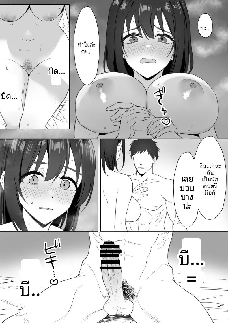 สาวโอตาคุคัพ ภาพ 31