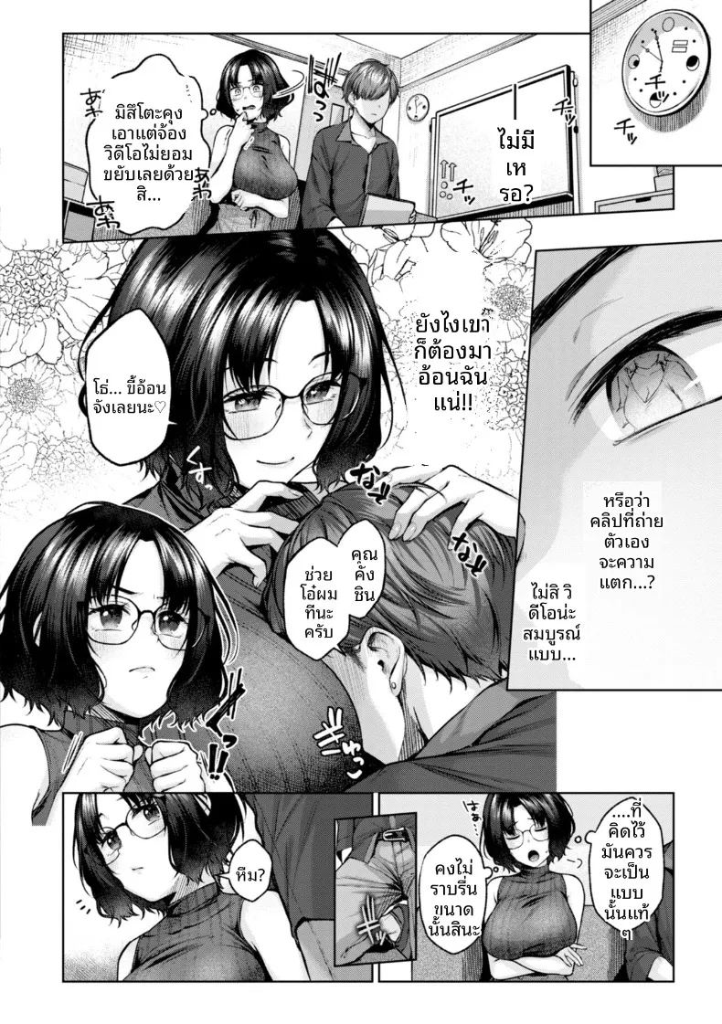 สัญชาตญาณความเป็นเเม่ ภาพ 3