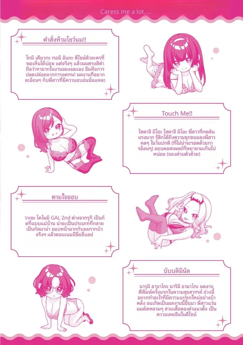 สัญชาตญาณความเป็นเเม่ ภาพ 23